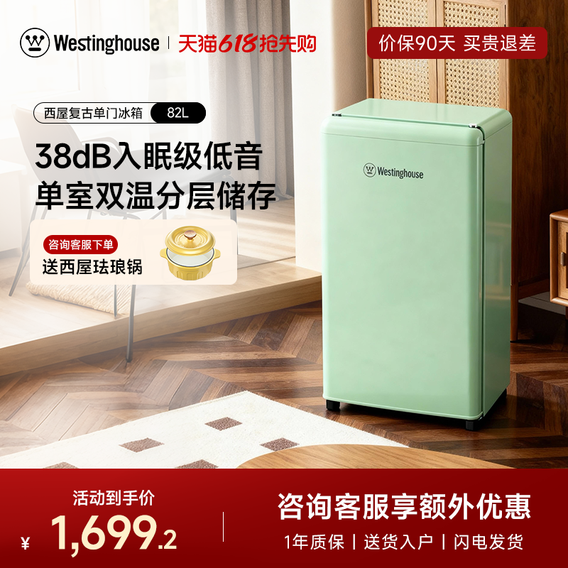 西屋复古冰箱高颜值小型迷你82L家用卧室客厅网红冷藏冰箱冰吧