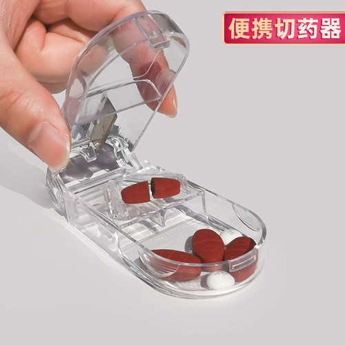 分装便携7天家用迷你切药器