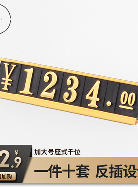 商品价格牌超市标价牌铝合金金属价格标签展示牌架柜台价格签高档价钱价签牌创意特价标牌
