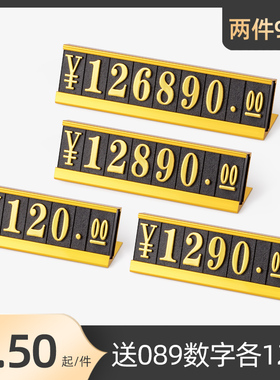 商品价格展示牌高档价格标签牌烟酒手机产品标价牌摆摊标价签红酒洋酒价签价钱牌金属数字价格签标牌爆炸贴