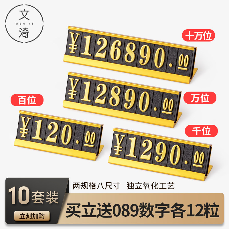 商品价格展示牌高档价格标签牌烟酒手机产品标价牌摆摊标价签红酒洋酒价签价钱牌金属数字价格签标牌爆炸贴,文具电教/文化用品/商务用品,POP广告纸/爆炸贴,淘宝优惠券,粉丝福利购,淘宝优惠卷