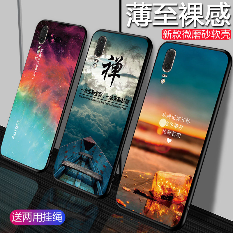 华为p20手机壳p20pro全包边p20青春版潮男女款eml防摔超薄适用软壳clt