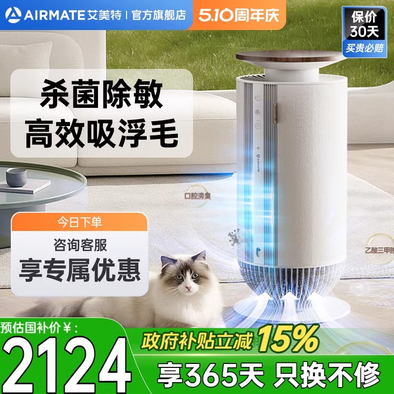 艾美特宠物空气净化器家用除臭杀菌吸毛吸尘除毛器吸猫毛吸猫毛机