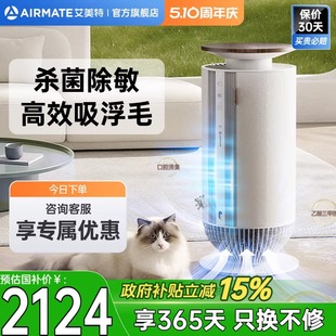 艾美特宠物空气净化器家用除臭杀菌吸毛吸尘除毛器吸猫毛吸猫毛机