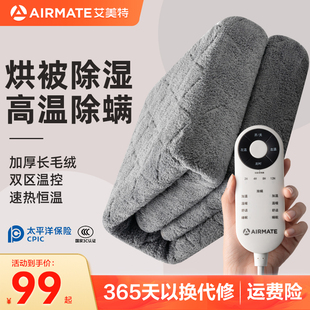 艾美特电热毯双人双控智能调温单人电褥子家用宿舍除螨安全节能