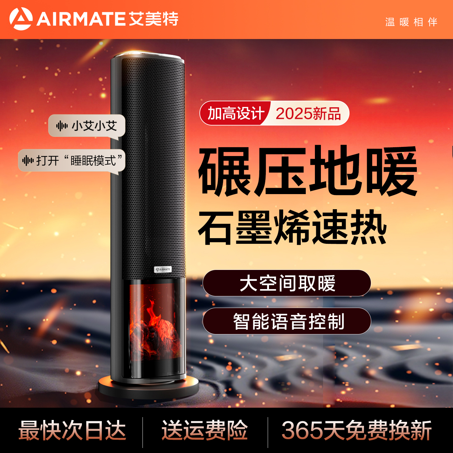 暖风机家用取暖器石墨烯电暖气节能省电烤火炉速热2025冬季新款