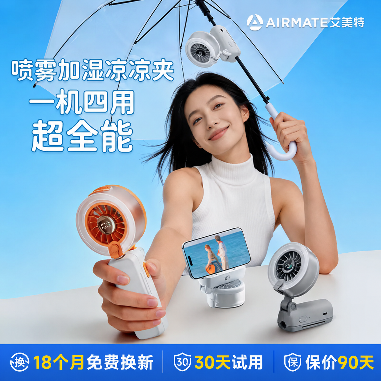 【26年新品】艾美特折叠水风扇伞夹手持小风扇涡轮高速小型迷你桌面支架风扇凉凉夹U1