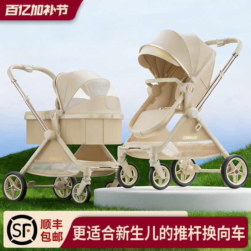酷贝乐婴儿推车可坐可躺0到3岁轻便折叠护脊高景观双向宝宝小推车