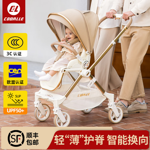 推杆换向婴儿车可坐躺四轮智控