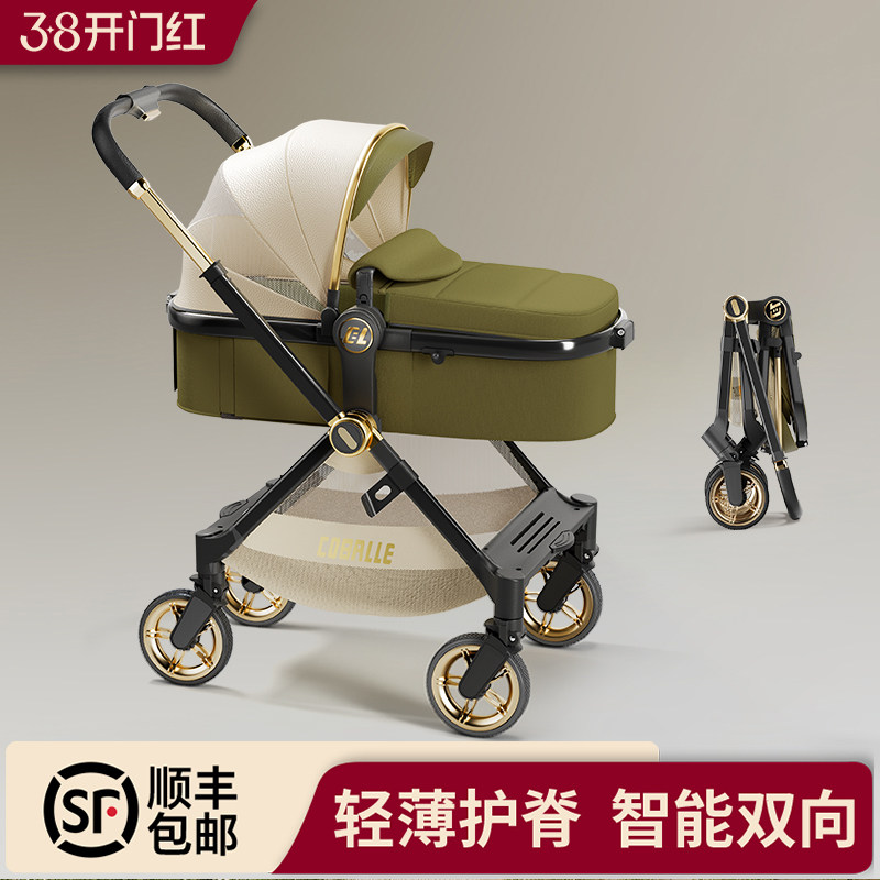 酷贝乐婴儿推车可坐可躺轻便折叠高景观双向新生婴幼儿童0到3岁