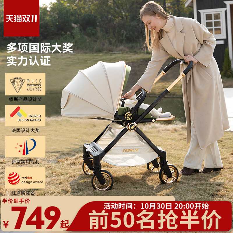 酷贝乐A8婴儿推车可坐可躺轻便折叠高景观婴幼儿手推车新生儿童