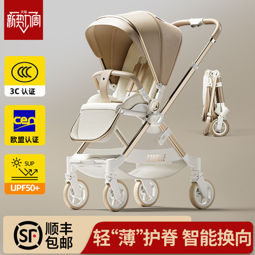 酷贝乐婴儿推车可坐可躺四轮万向