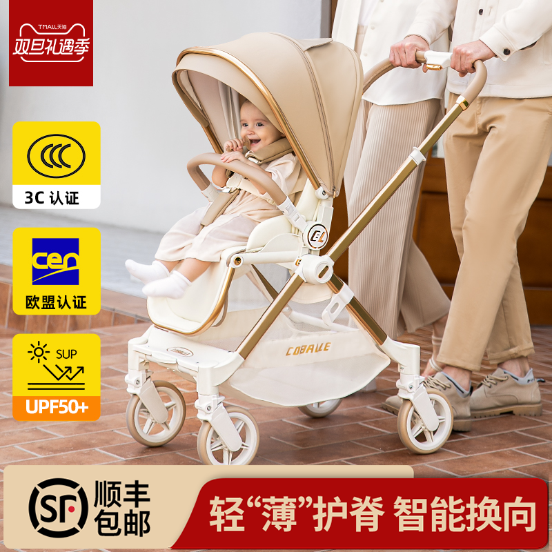 推杆换向婴儿车可坐躺四轮智控