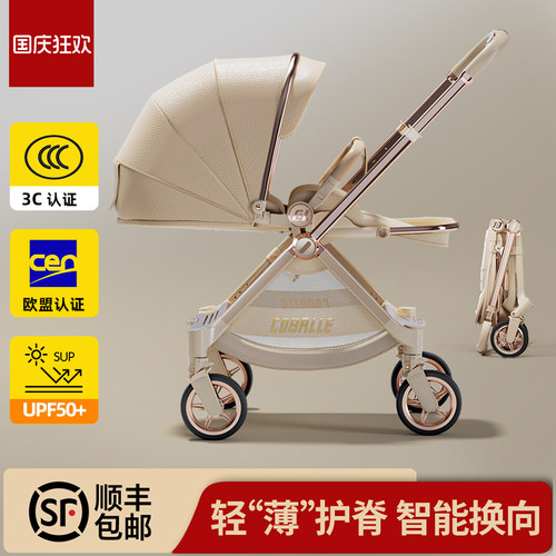 推杆换向婴儿车可坐躺四轮智控