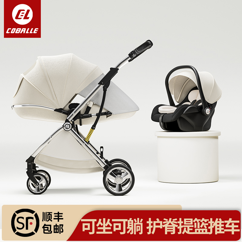 酷贝乐婴儿车推车可坐可躺双向轻便折叠安全座椅户外提篮三合一