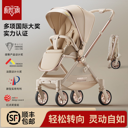 推杆换向婴儿车可坐躺四轮智控