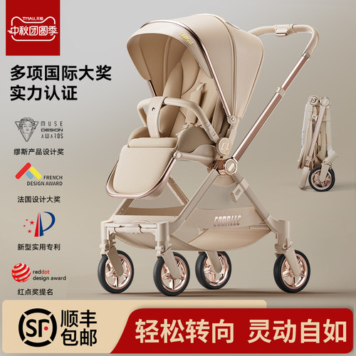 推杆换向婴儿车可坐躺四轮智控