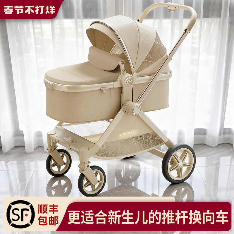 酷贝乐婴儿推车可坐可躺0到3岁轻便折叠护脊高景观双向宝宝小推车