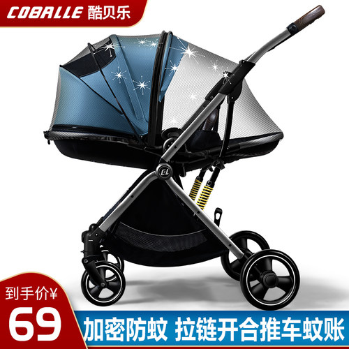 coballe酷贝乐加密透气婴儿推车