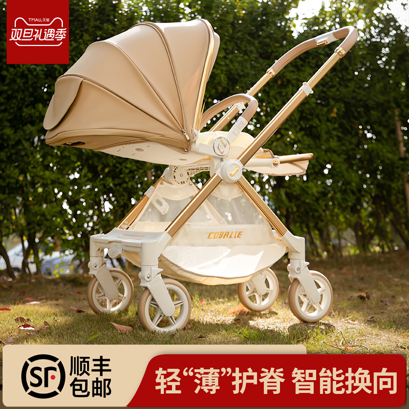 推杆换向婴儿车可坐躺四轮智控