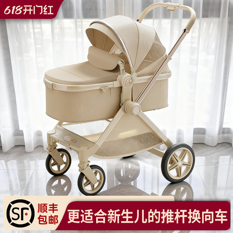 [618大促]酷贝乐婴儿推车可坐躺0到3岁轻便折叠高景观双向宝宝车