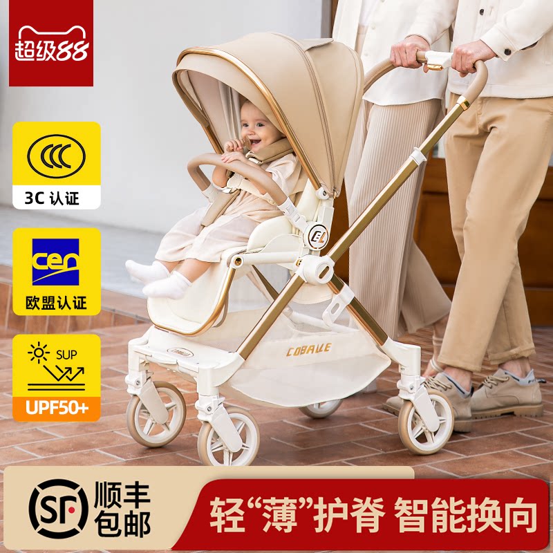 酷贝乐A8婴儿推车可坐可躺轻便高景观双向折叠宝宝新生婴幼儿推车
