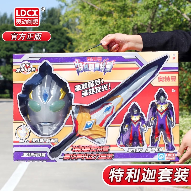 LDCX/灵动创想武器面具发声发光
