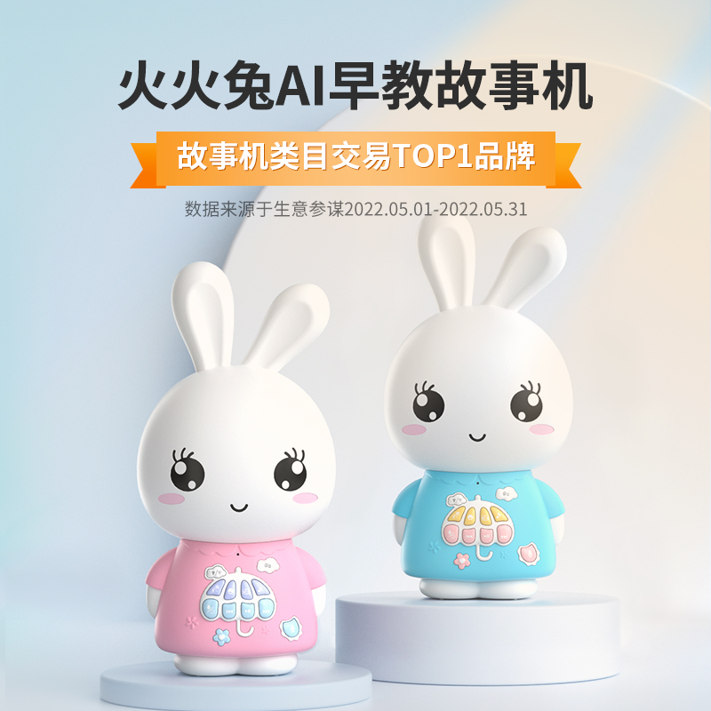 火火兔儿童早教机0-6岁官方正品