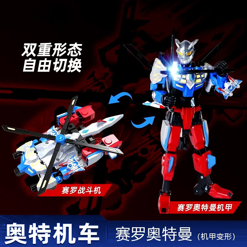 灵动创想迪迦奥特曼玩具变身器