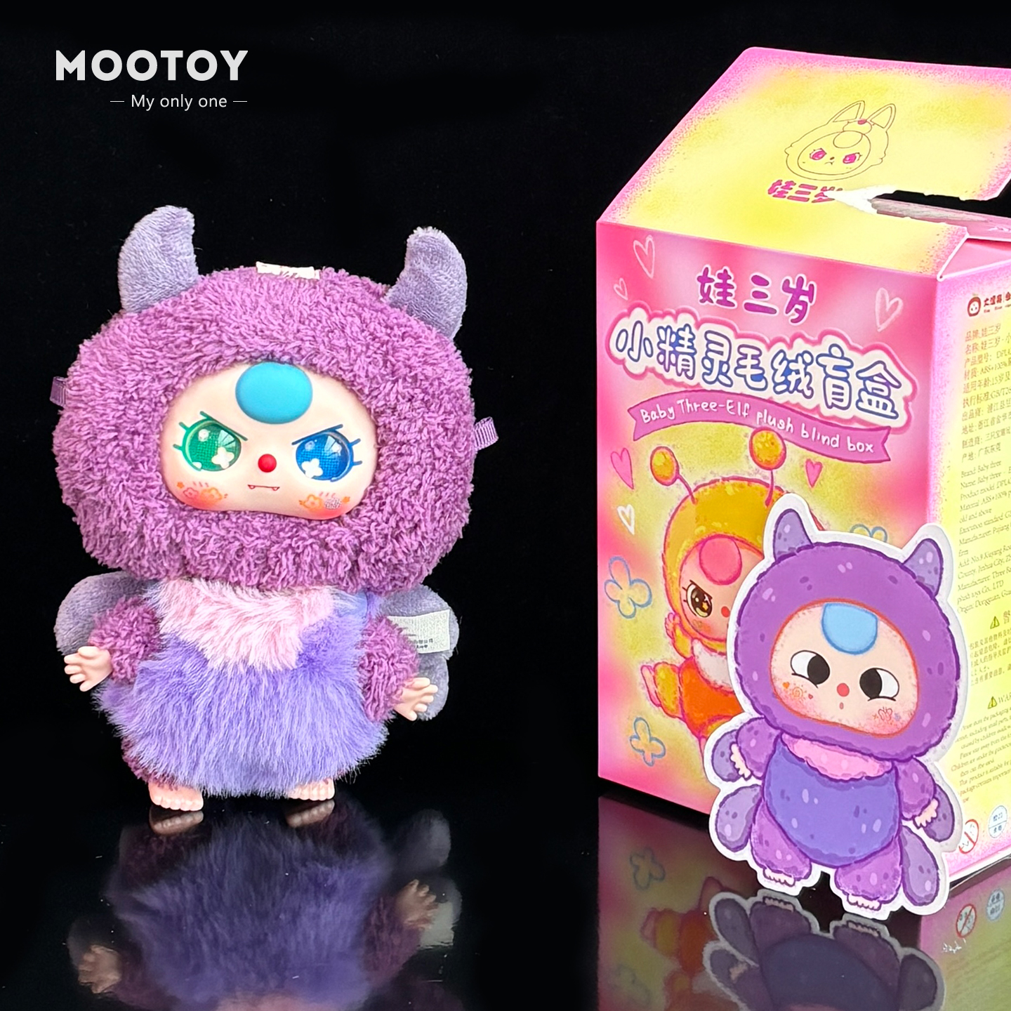 娃三岁小精灵毛绒盲盒潮玩萌趣可爱娃娃公仔手办女孩生日礼物玩具