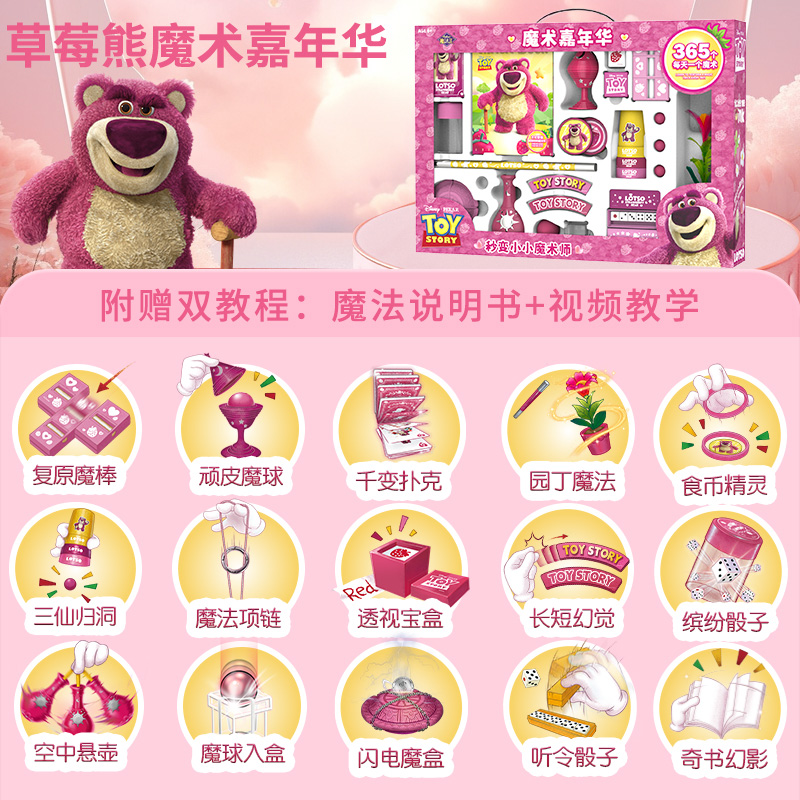 魔法汇魔术道具冰雪奇缘礼盒