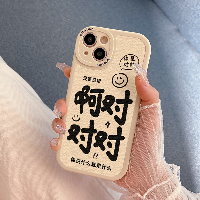 小胖妞 可爱 防摔 手机壳