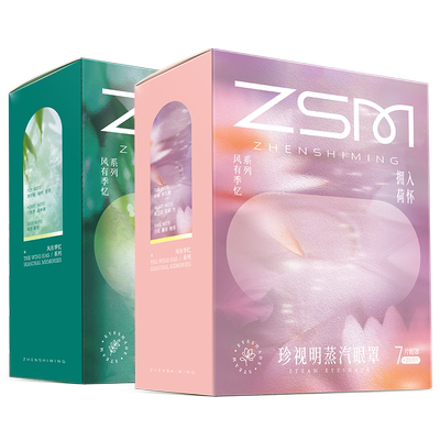 珍视明风有季忆蒸汽眼罩热敷发热眼罩睡眠眼贴