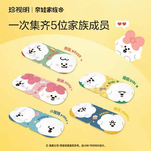 Компресс, повязка для глаз, патч для сна, 10 штук