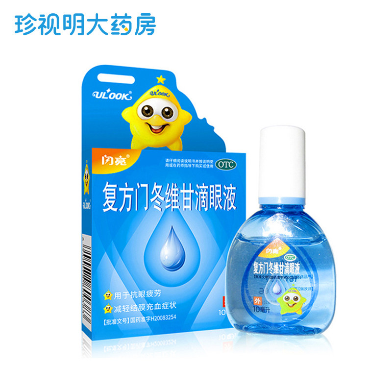 闪亮复方门冬维甘滴眼液10ml用于抗眼疲劳减轻结膜充血症状眼药水在类目 OTC药品/医疗器械/计生用品, OTC药品, 五官用药, 眼中 - 来自Buy2taobao.com提供专业的淘宝代购服务