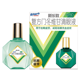 曼秀雷敦新乐敦复方门冬维甘滴眼液13ml/盒 眼药水抗眼疲劳
