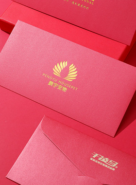 定制信封可印LOGO烫金 公司印刷请柬红色无字加厚定做A4大号多彩增值税票专用贺卡创意空白珠光纸邀请函订制