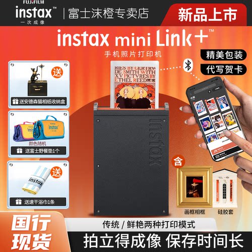 富士新品便携式口袋照片打印机