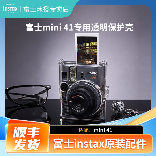 富士原装mini41水晶壳
