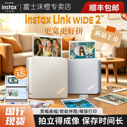 富士linkwide2便携式照片打印机