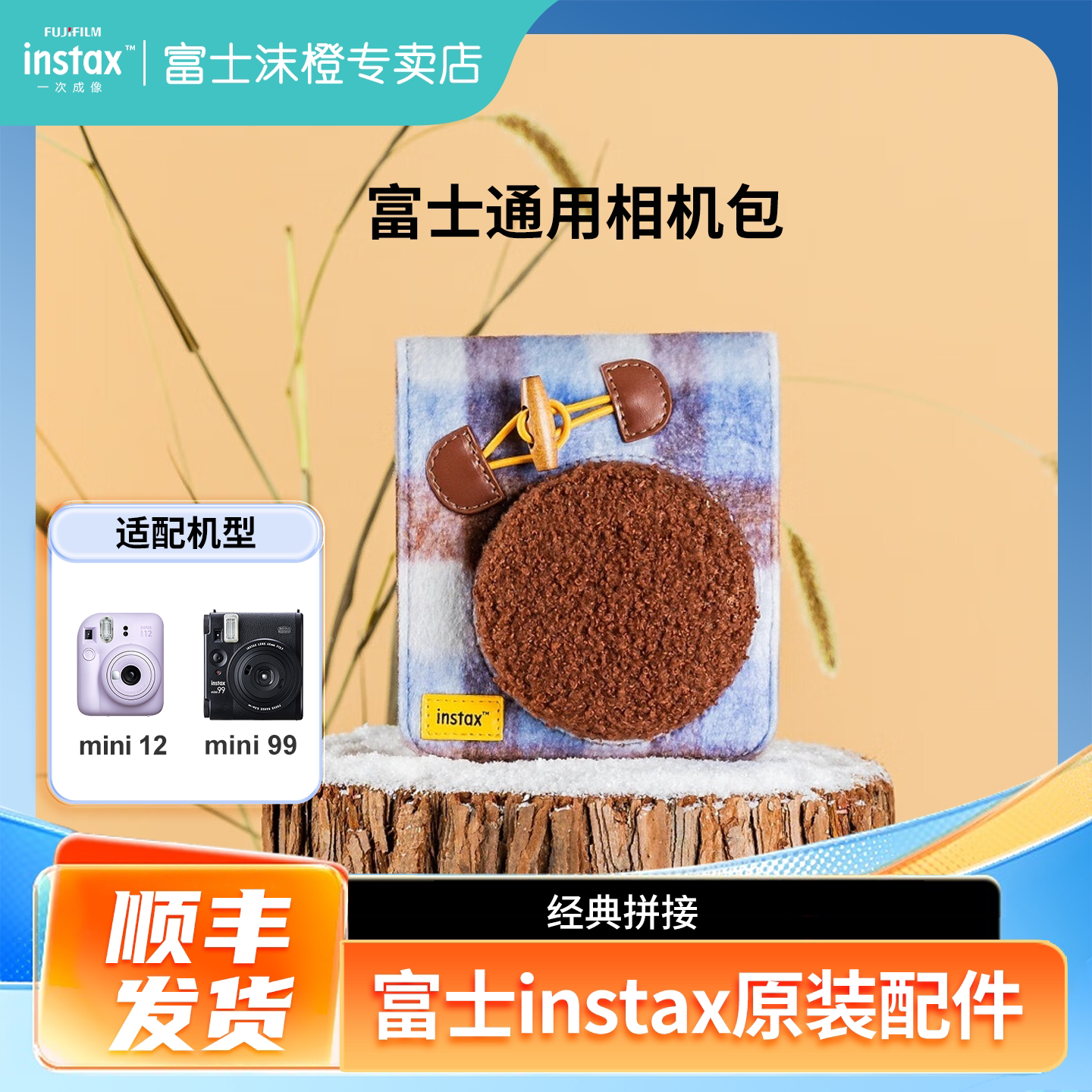 富士原装美拉德系列相机包图片