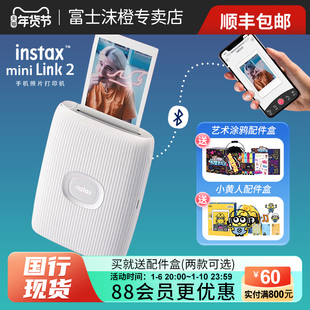 富士口袋照片打印机mini link2 link3小型便携式智能高清拍立得无