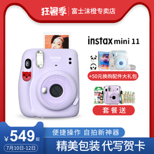 富士mini11自带美颜傻瓜相机拍立得学生款新款上市便宜套餐含相纸