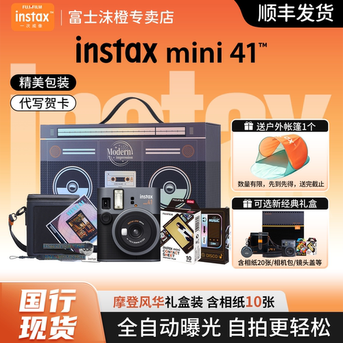 富士mini41礼盒版拍立得含相纸