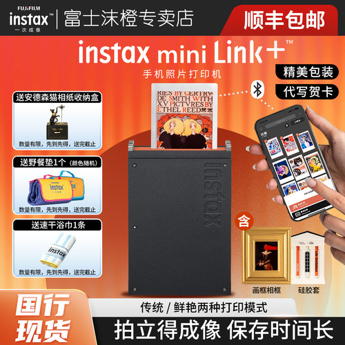 富士新品便携式口袋照片打印机