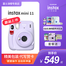 富士mini11自带美颜傻瓜相机拍立得学生款新款上市便宜套餐含相纸