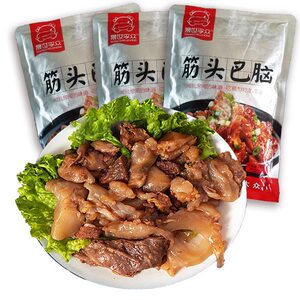 筋头巴脑600g*3袋装开袋即食商用火锅牛肉蹄筋家用卤肉制品熟食品