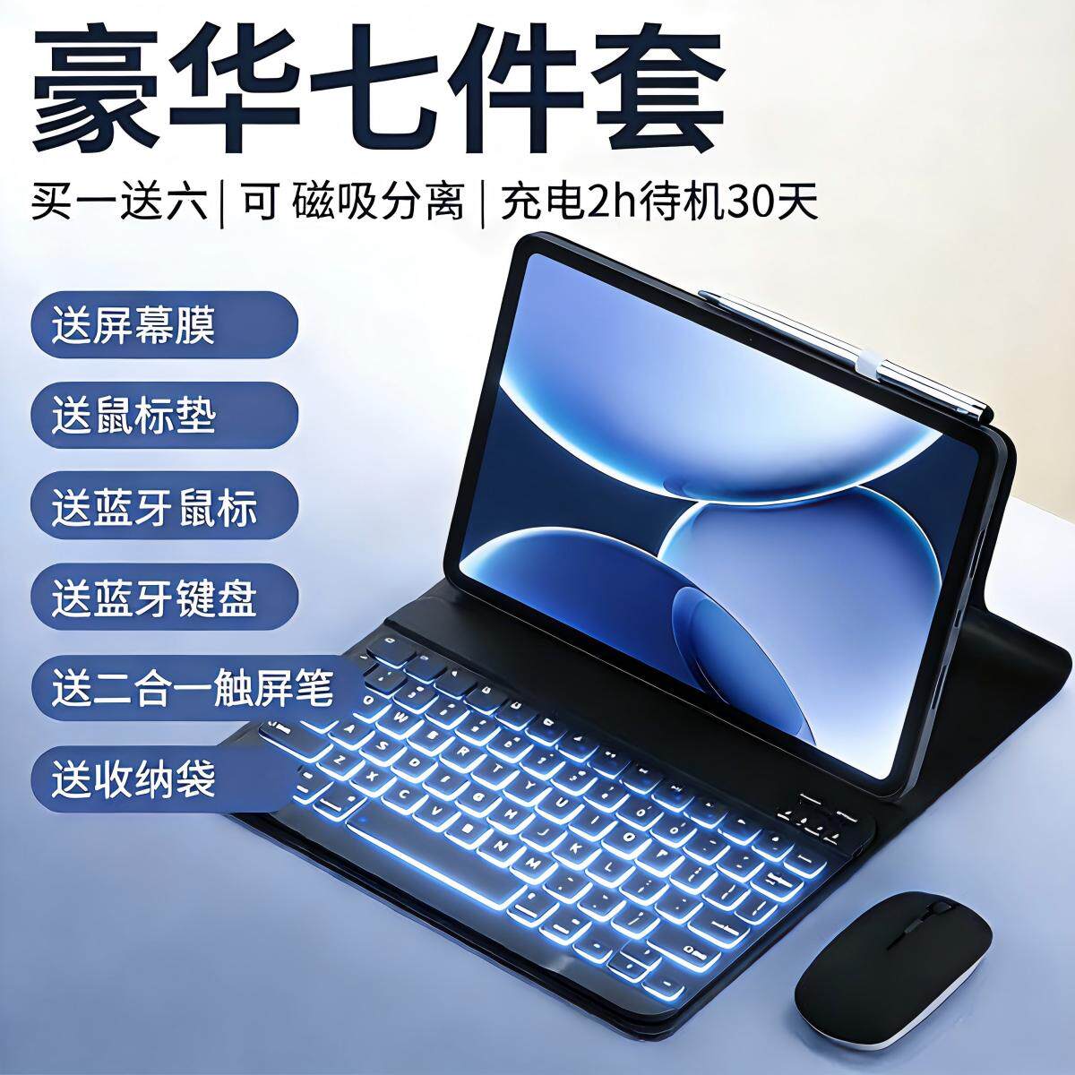 适用oppo pad air5平板键盘保护套pad4pro/3 mini背光蓝牙鼠标套装air/se一加平板2硅胶壳12.1/13.2专用智能