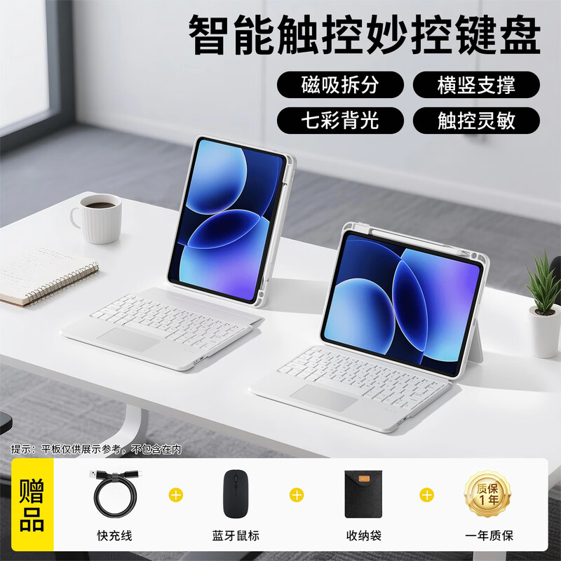 适用小米平板妙控保护套带笔槽