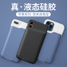 适用苹果背夹充电宝超薄适用iPhone8/X/11/12mini/13ProMax手机无线快充移动电源电池14大容量手机壳一体充